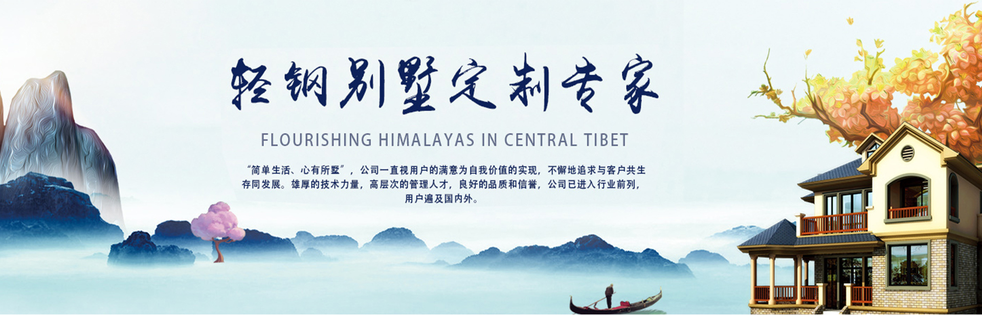 輕鋼別墅廠