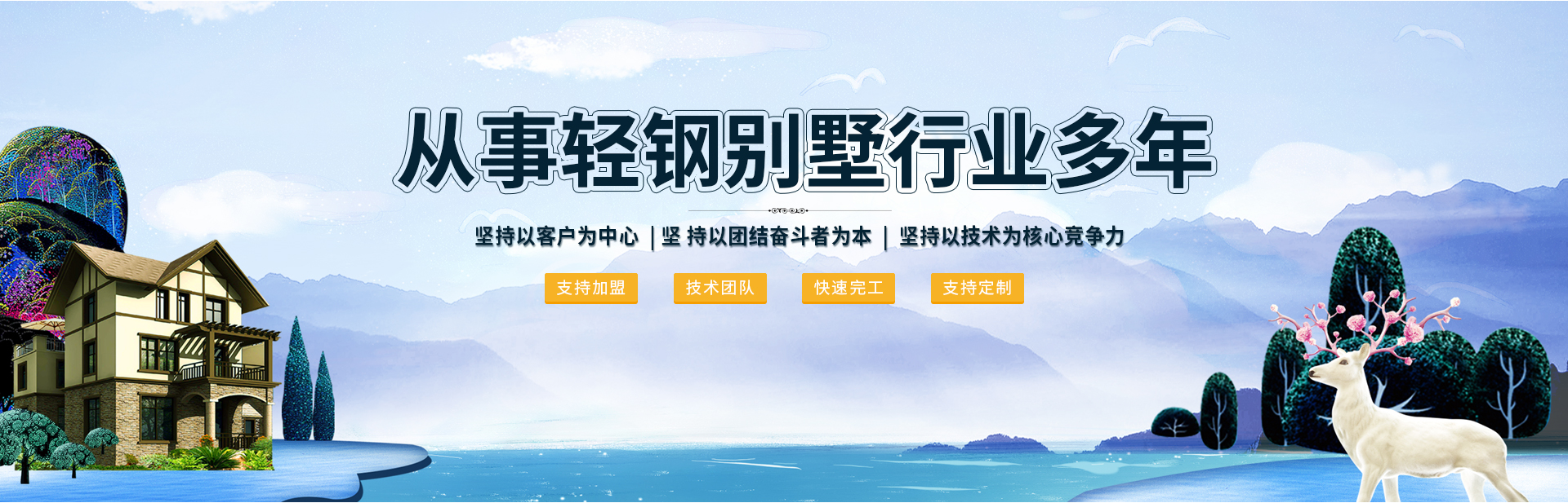 輕鋼別墅多少錢(qián)
